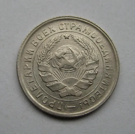 Купити 10 коп. = 1932 г. = СССР = СОСТОЯНИЕ!! =