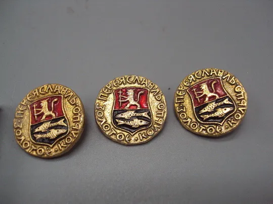 Купити Знак герб Переяславль золотое кольцо лот 3 шт №16510