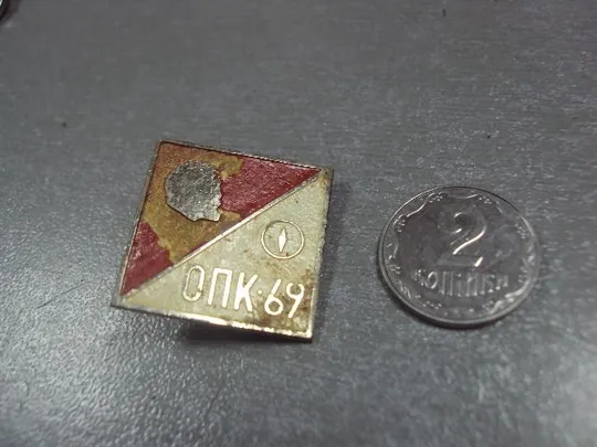 знак туризм опк-69 ленин  №1317 Ціна
