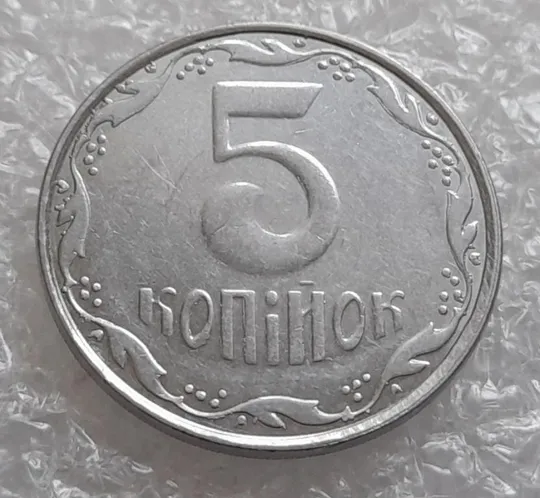 Купити (4138) 5 копійок 2007 лишній метал, викрошки (5 копеек 2007 брак крокодил)