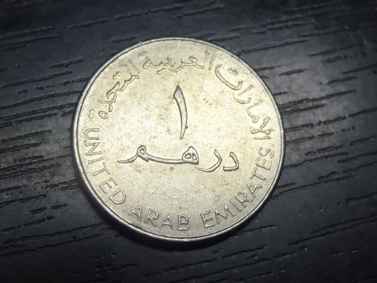 Купити 1 дирхам 1998 ОАЕ
