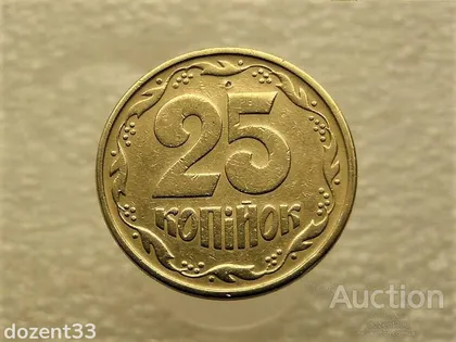фото, 25 копійок 1994 рік Україна 1ББм " Брак, Засор Штемпеля " (216)
