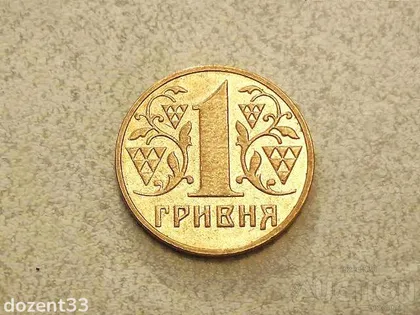 фото, 1 гривня 2003 рік Україна " Блиск " (159)