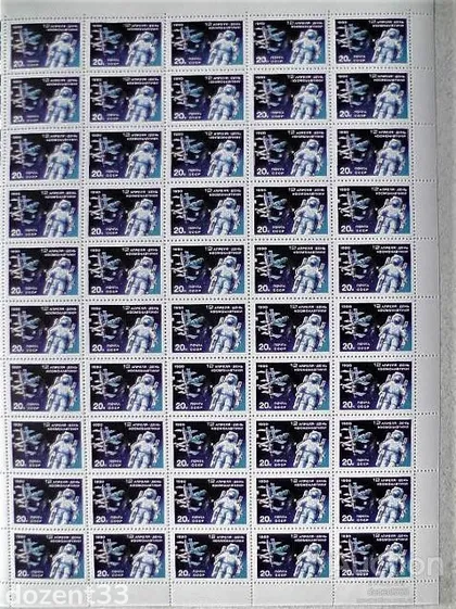 фото, Поштовий аркуш марок СССР " Космос " 1990 рік