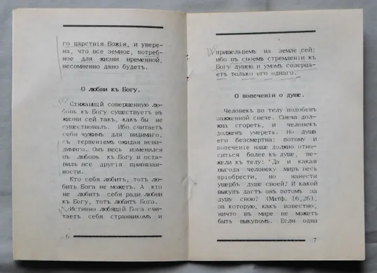 Книга - Серафим Саровский - 4 брошури - 1991 рік Недорого