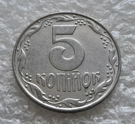 (2438) 5 копійок 1992 розкол на аверсі через правий нижній листок (1 варіант) /5 копеек 1992 брак З аукціону