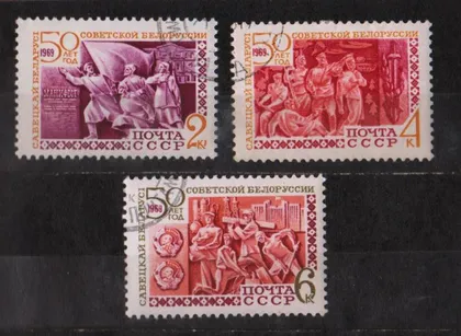 фото, 50-летие БЕЛОРУССКОЙ ССР = СССР - СРСР = 1969 р. = гаш. &