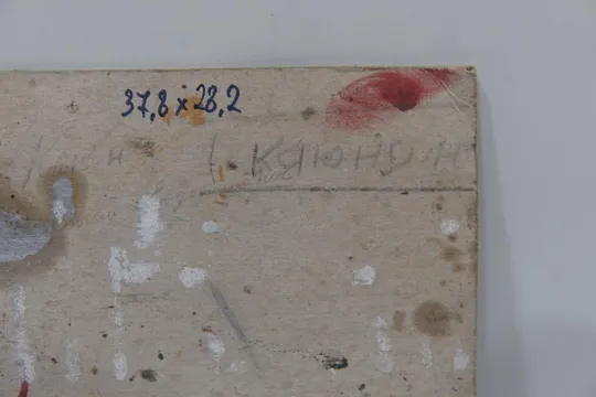 Картина Пейзаж. Крыша. Каюн. Масло, картон 37,8 х 28,2 см №157 Недорого