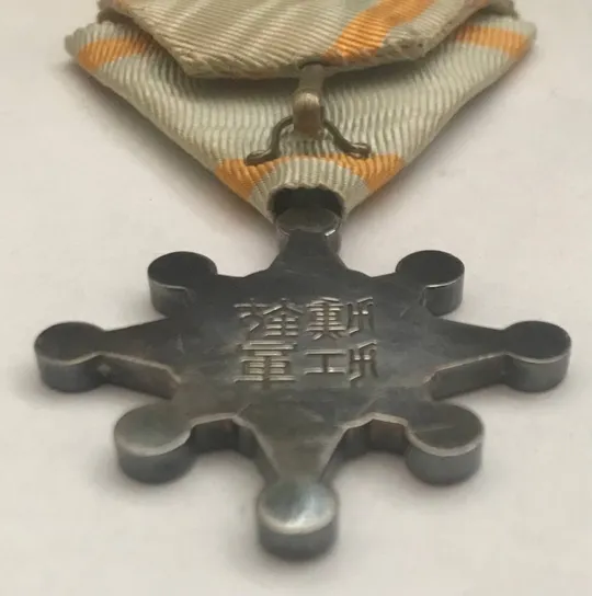 Орден Священного Сокровища 8 класса (степени)для мужчин в коробке.勲八等瑞宝章.Состояние СУПЕР. Продаж