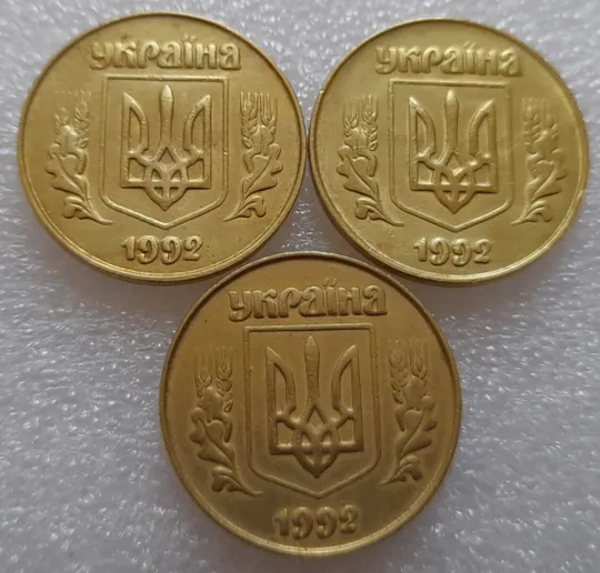 (630) 50 копійок 1992 3ААм - 3 монети одним лотом (50 копеек 1992) Ціна