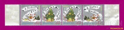 фото, ** УКРАЇНА 2004 зчіпка З Новим роком