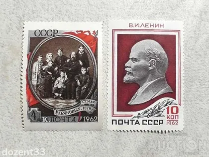 фото, Серія поштових марок СССР " Ленін " 1962 рік **