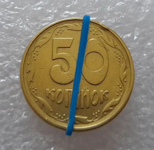 (2607) 50 копійок 1994 2АЕм поворот (порушення соосності) (50 копеек 1994 2АЕм брак) Ціна