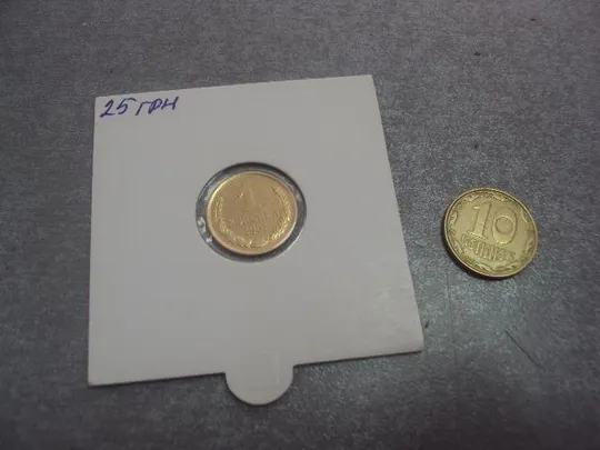 монета ссср 1 копейка 1961 федорин № 133 разновид лот 20 шт №5331 Ціна