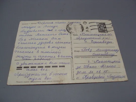 Открытка Слава великому октябрю! Вся власть советам! художник Т. Панченко 1986 год №16116 Де купити