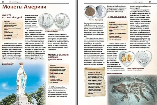 100 самых необычных монет в истории - *.pdf Де купити