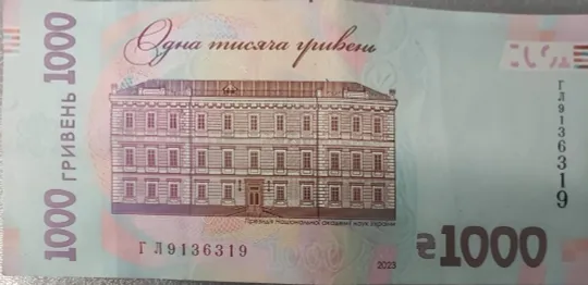 Купюра з цікавим / рідкісним номером. Серійний номер має незвичну комбінацію цифр, що може зацікавити колекціонерів або поціновувачів нумізматики. Стан відмінний. Гарний варіант для колекції або як оригінальний подарунок. Торговий майданчик