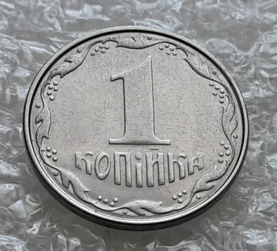 Купити (7234) 1 копійка 2011 круговий виробіток штампа на реверсі (1 копейка 2011 брак)