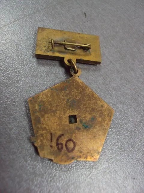 знак делегату 24 съезд кп коммунистическая партия Украины  №10495 З аукціону