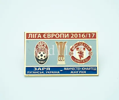 фото, Заря Луганск - Манчестер Юнайтед Англия ЛЕ 2016-17
