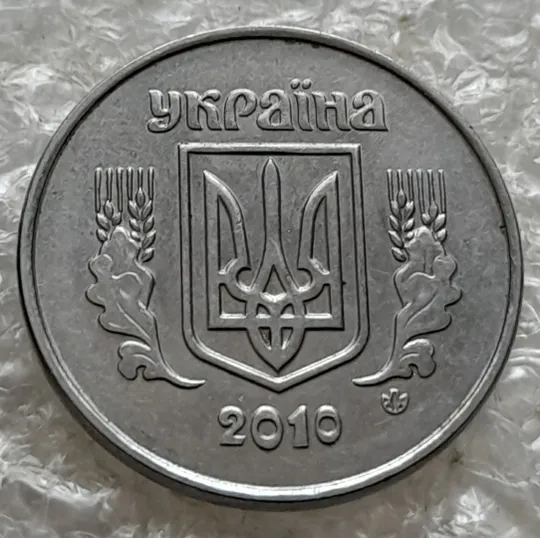 (7537) 2 копійки 2010 1ДА - 2 монети одним лотом (2 копейки) Продаж