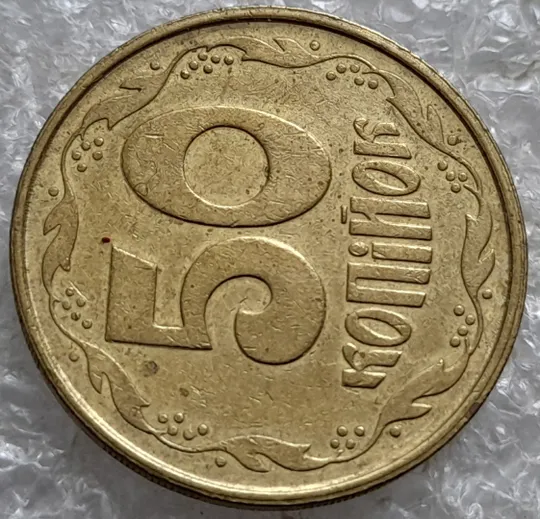 Купити (7625м) 50 копійок 1992 2.1ААм роздвоєний кант по всій довжині кола реверса, облой (50 копеек 1992 брак)