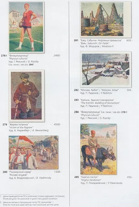 Ассоциация художников революции 1922-1932 - *.pdf Продаж