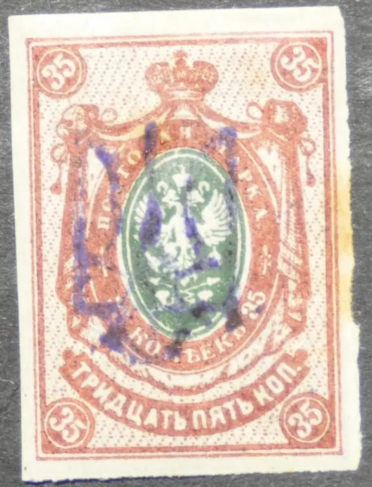 Украина УНР Надпечатка Трезубец 1918 Ціна