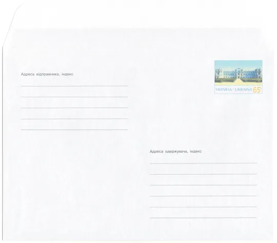 Стандартний конверт маркований. 2002 рік. Україна Ціна