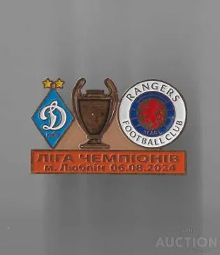 фото, Футбол значок ФК Динамо Киев Украина - Рейнджерс ФК Глазго Шотландия Лига Чемпионов 2024-25