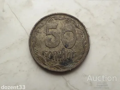 фото, 50 копійок 1994 рік Україна 2АЕк (654)