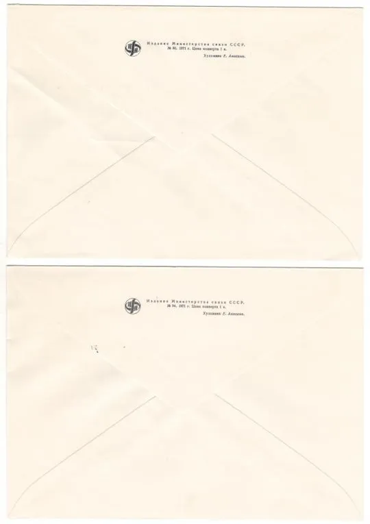 Купити 5 летняя спартакиада народов СССР. КПД комплект. 1971 рік. СРСР