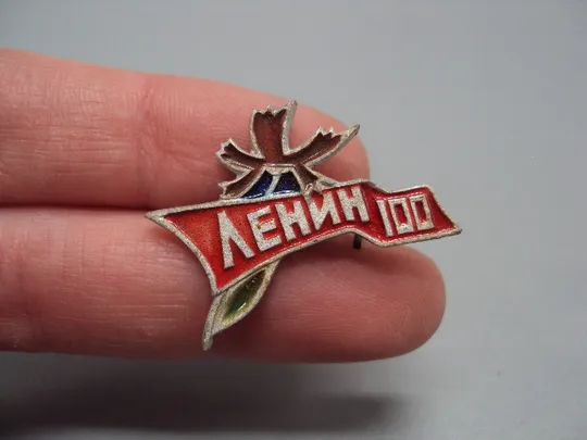 Купити Знак Ленин 100 лет со дня рождения юбилей ссср гвоздика флаг лента №17609