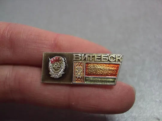 знак витебск орден флаг бсср №10862 З аукціону