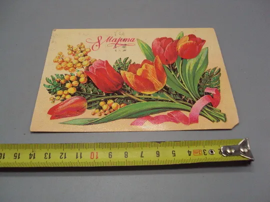 Открытка 8 марта цветы тюльпаны и мимозы художник Л. Курьерова 1983 год №17841 Ціна