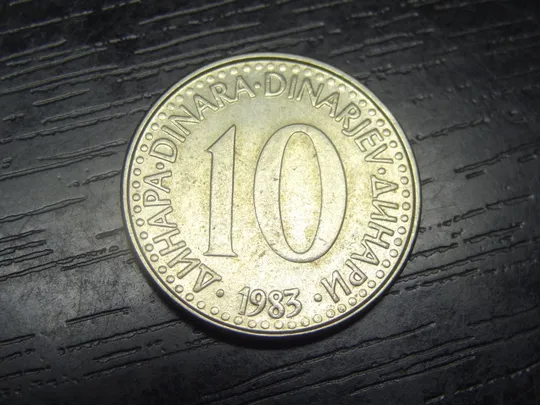 10 динарів 1983 Югославія Ціна