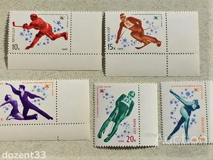 фото, Серія поштових марок СССР " Спорт " 1980 рік