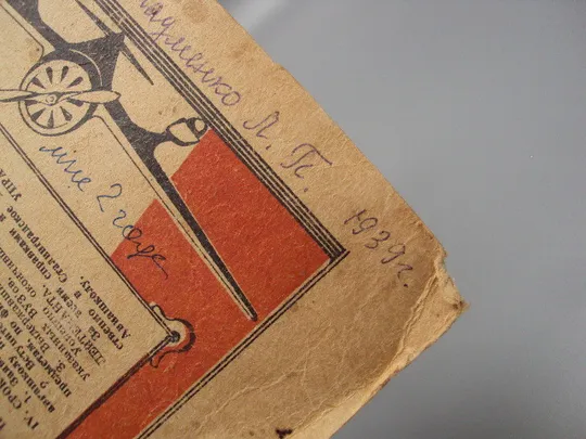 Открыт прием в Сталинградское военное авиаучилище и Борисоглебскую военную авиашколу 1940 г. №18663ч Продаж