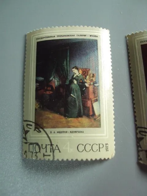 Купити Марки серия ссср 1973 живопись искусство третьяковская галерея федотов венецианов лот 2шт гаш №10451