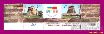 фото, ** УКРАИНА 2009 низ листа Украина-Китай храмы
