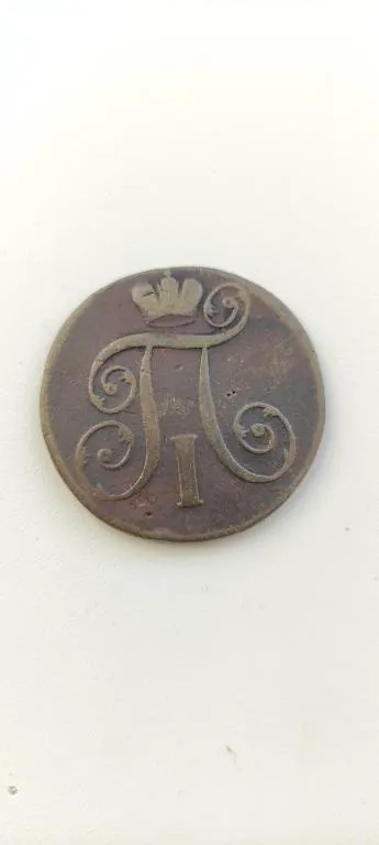 Купити Большая старинная монета 2 копейки 1802 года медь оригинал kd562. 3