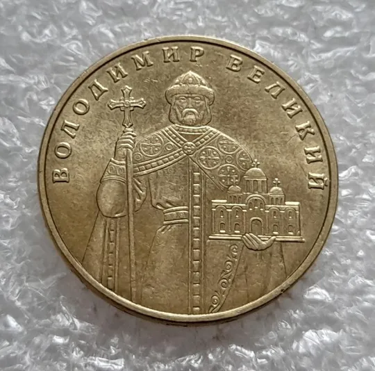 (4870) 1 гривня 2011 здвоєння вправо букв &quot;ГР&quot; в слові &quot;ГРИВНЯ&quot; на аверсі (1 гривна 2011 брак) З аукціону