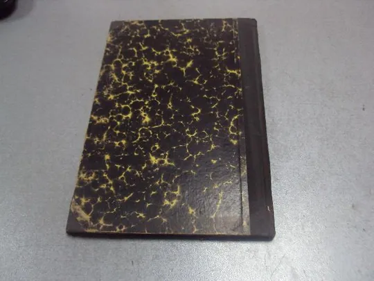 книга популярное руководство к изучению перспективы и теории теней 1887 №184 Характеристики