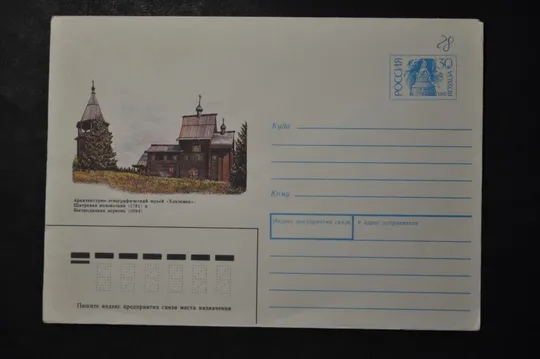 ХМК Россия Архитектура 1992 Ціна