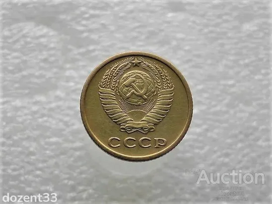 Купити 2 копійки 1965 рік СССР (953)