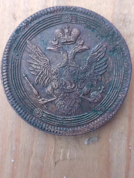 Купити 5 копеек 1804 рік.Кольцевік.