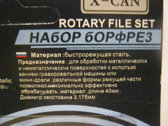 Борфрезы. Набор борфрез 10 шт. покрытые нитридом титана. Фрезы для бормашин. Шарошки. Де купити