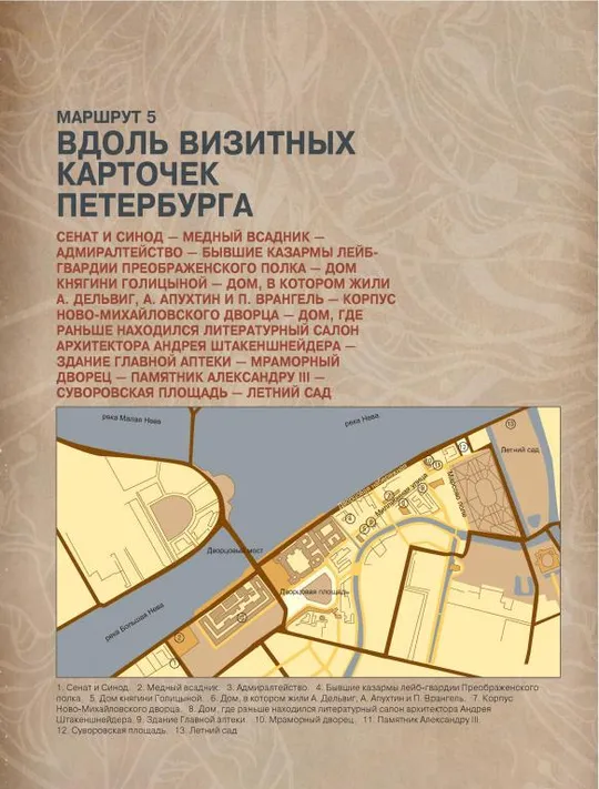 🏙️ Санкт-Петербург. Необычные прогулки      (Царев Р. Я)      PDF и DJVU Де купити