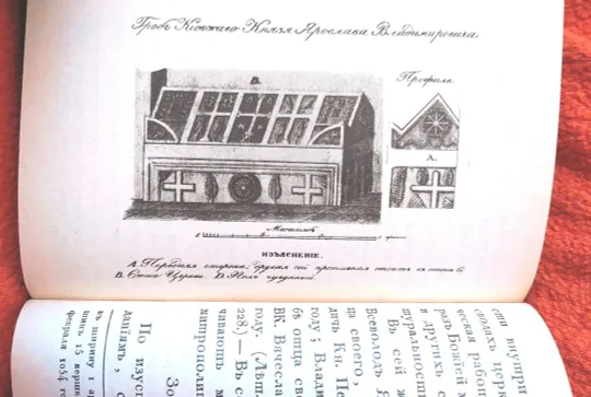 Город Киевъ в начале XIX века. (Издано в 1820 г.) Де купити