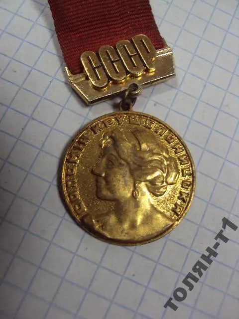 знак соломия крушельницкая львов №10545 З аукціону